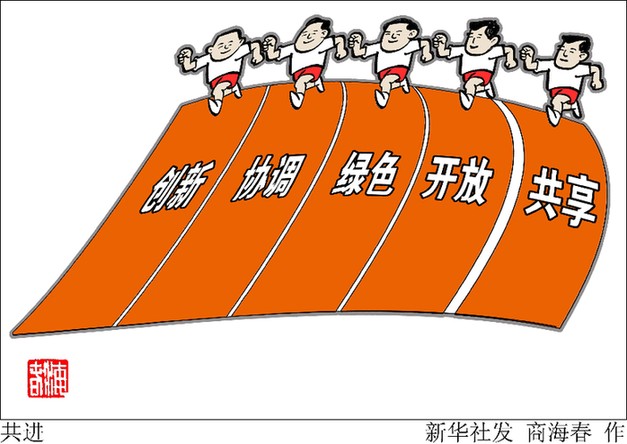 调结构转方式促升级